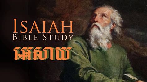 The book of isaiah youtube - Isaiah was the most comprehensive of all prophets: his writing spans the entirety of history, from the creation of the world to the creation of “a new heaven...